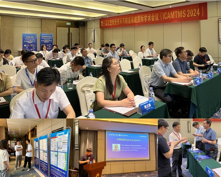 E:/Carmen 培訓(xùn)匯總/2-會議/10-ICAMTMS 2025/7-會議宣傳/2024 線下召開.png2024 線下召開