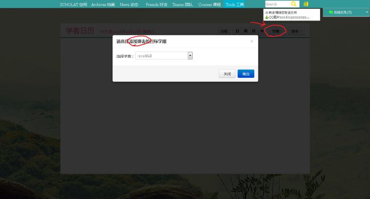 添加課表 (2).png