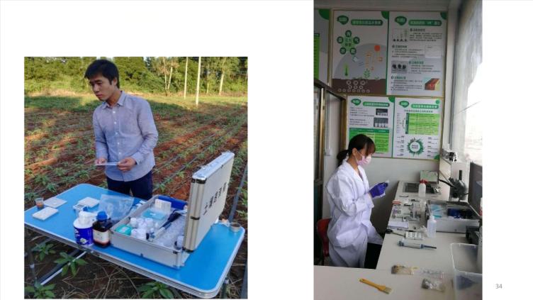 20240614粵咖農(nóng)業(yè)科技大講堂--涂攀峰_33