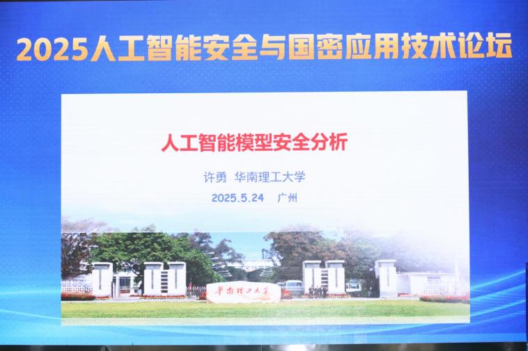 報(bào)告2-許勇