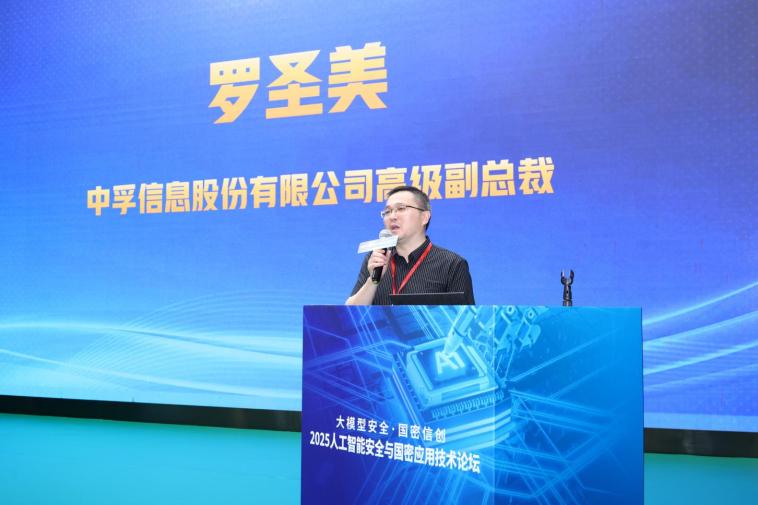 報(bào)告3-中孚羅圣美