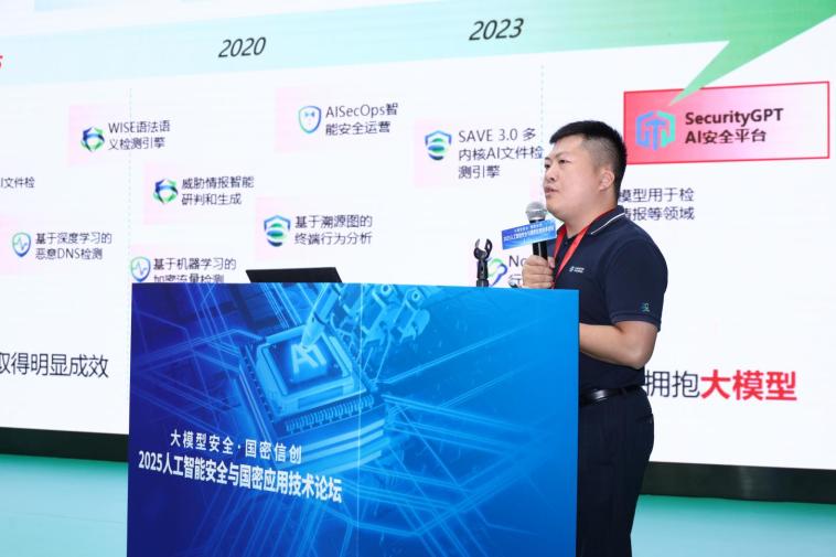 報(bào)告4-深信服袁小輝