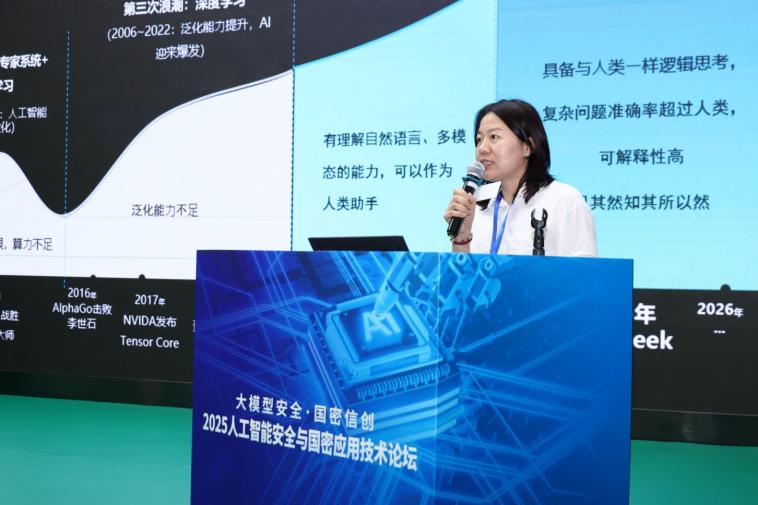 報(bào)告7-網(wǎng)證通梁寧寧