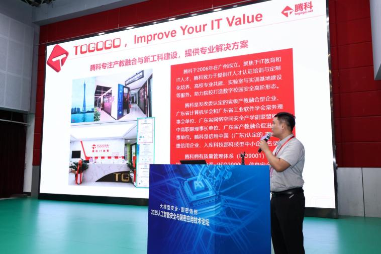 報(bào)告8-騰科方少群