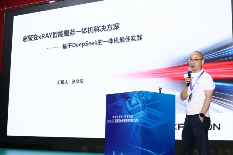 報(bào)告9-超聚變張文泓