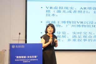 &ldquo;數(shù)智賦能&middot;文化引領&rdquo; &mdash;&mdash;首屆應用型高校文化產業(yè)管理類專業(yè)發(fā)展研討會 (52 - 94)