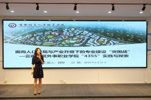 &ldquo;數(shù)智賦能&middot;文化引領&rdquo; &mdash;&mdash;首屆應用型高校文化產業(yè)管理類專業(yè)發(fā)展研討會 (84 - 94)