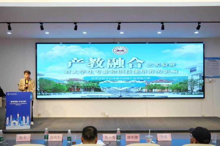 &ldquo;數(shù)智賦能&middot;文化引領&rdquo; &mdash;&mdash;首屆應用型高校文化產業(yè)管理類專業(yè)發(fā)展研討會（下午） (134 - 175)