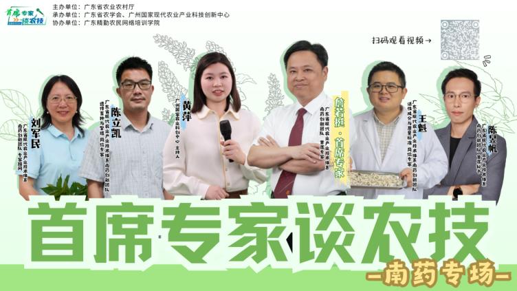 南藥專場(回放海報）