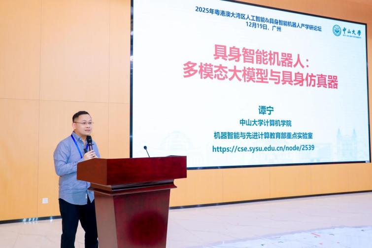 中山大學(xué)譚寧