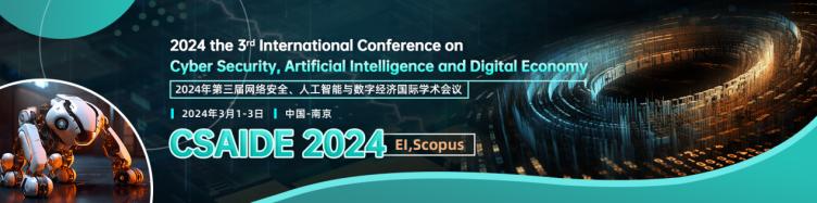 CSAIDE 2024-艾思平臺(tái)（上線平臺(tái)）(中)