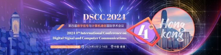 4月香港DSCC+2024-會(huì)議艾思banner-20231026