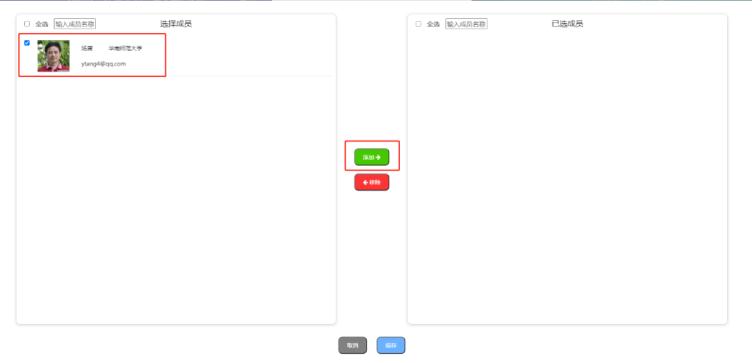 添加學(xué)者網(wǎng)用戶