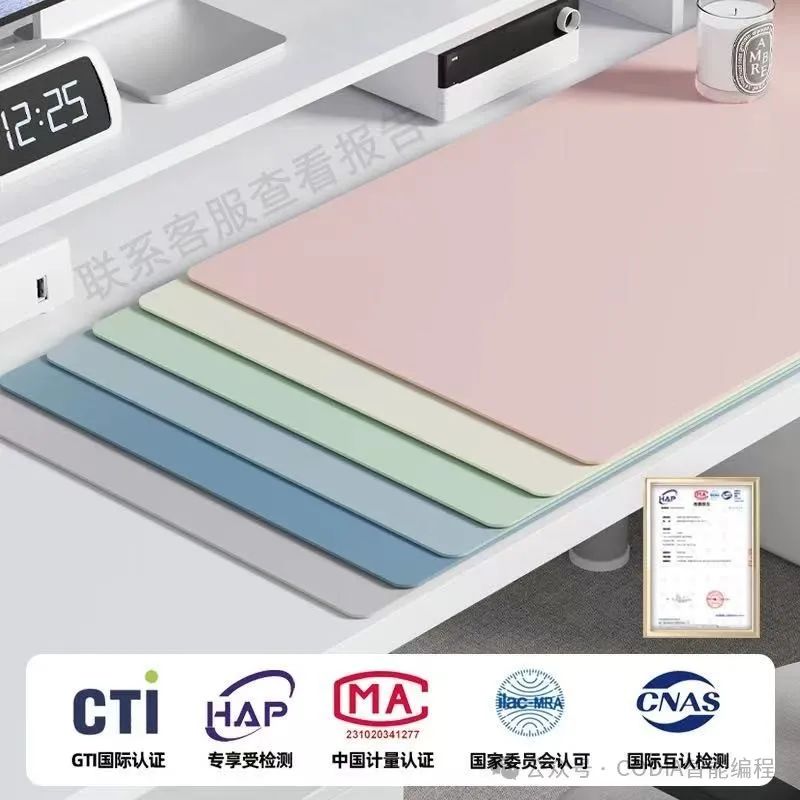 四等獎(jiǎng)：純色護(hù)眼硅超大鼠標(biāo)桌墊（15份）